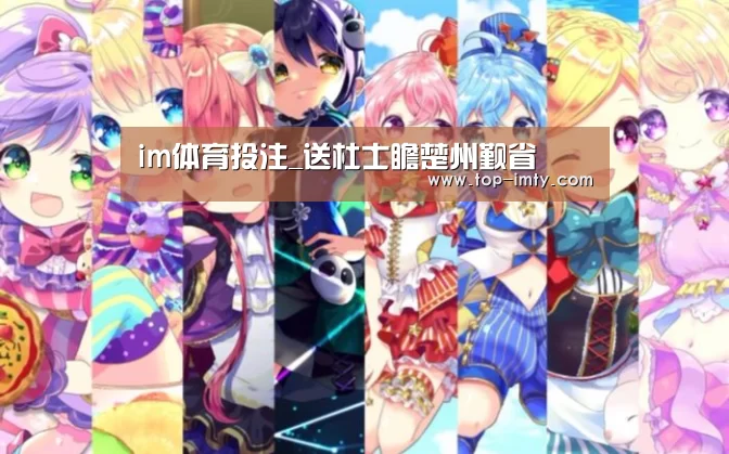 im体育官网