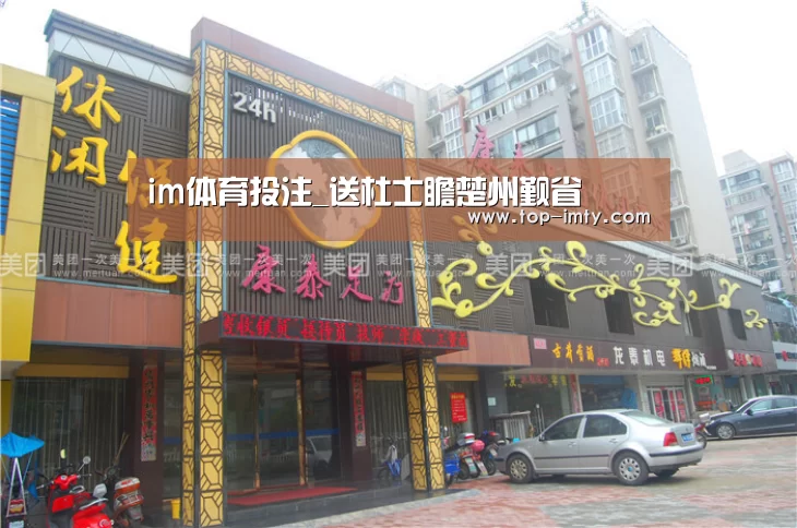 im体育官网