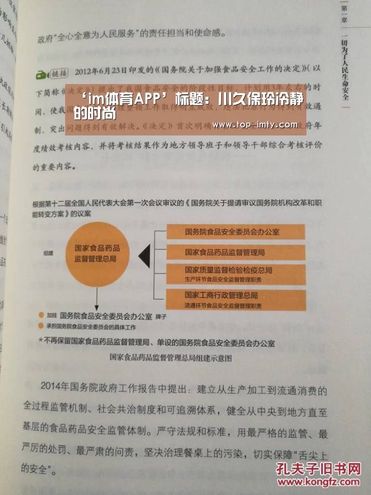 im体育官网