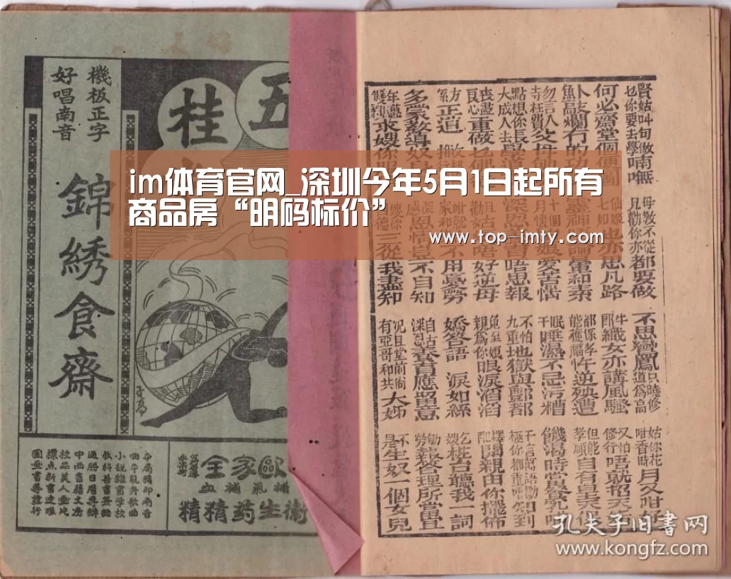 im体育平台