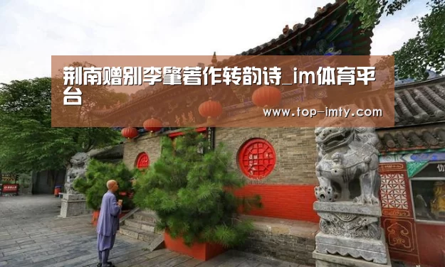 im体育投注